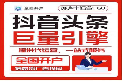 创新金融产品推广开户的典型案例